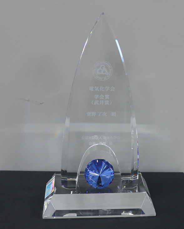 電気化学賞武井賞.png